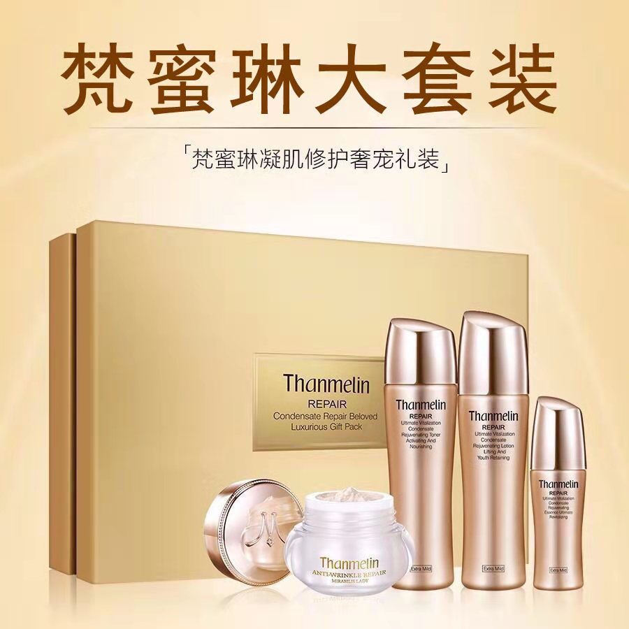 香港梵蜜琳神仙贵妇膏正品修复四件套凝肌修护套装护肤品抖音同款