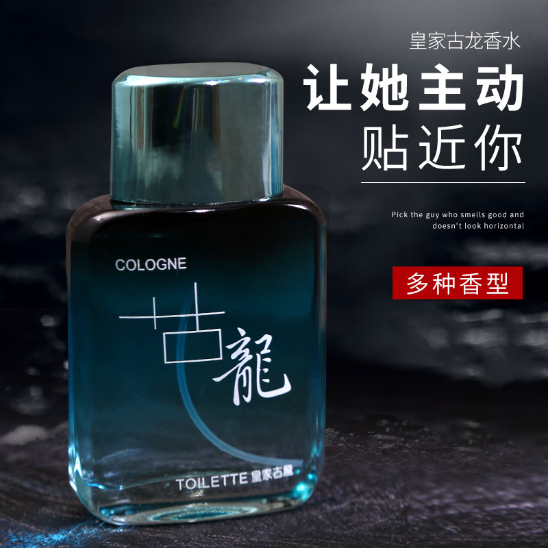 Internet Celebrity Royal Cologne Men's Perfume Charm Lasting Fresh Azure Perfume 50ml Light Perfume Cologne Wholesale