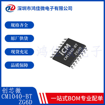 创芯微cm1040-bt 4串锂电池保护芯片 4.