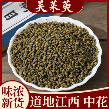 吴茱萸中药材吴茱萸中花江西100/250/500g足贴涌泉穴贴吴朱于