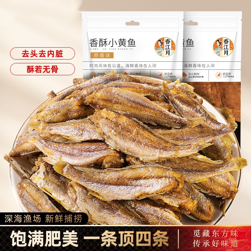 香酥小黄鱼干批发即食烤干货解馋深海海味海鲜脆休闲零食网红爆款