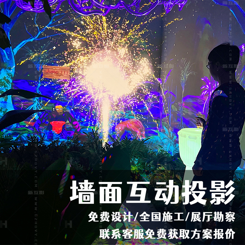 户外室内墙面地面互动投影机儿童游戏互动音乐墙触摸3d全息投影仪