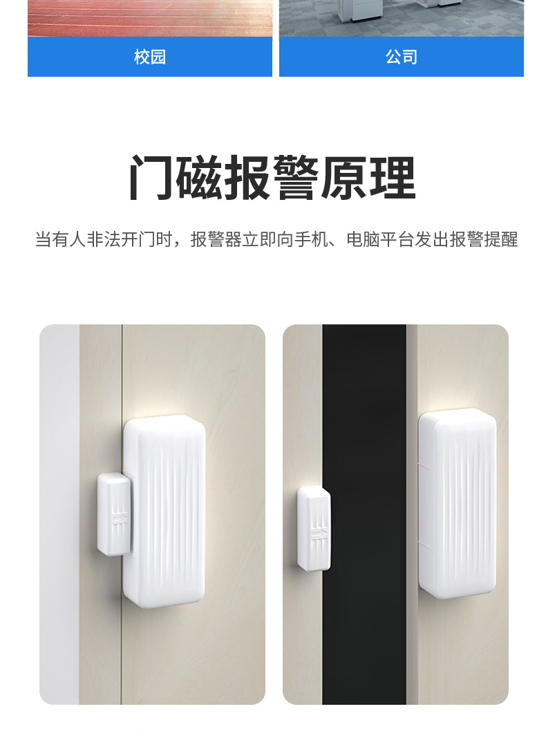 厂家批发nb无线门窗门磁报警器gsm远程隔离监控短信电话防盗报警