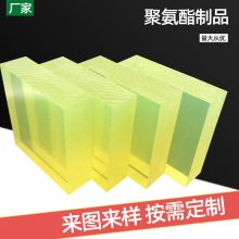 聚氨酯制品非标定制浇筑注塑聚氨酯PU板加工件杂件聚氨酯板材垫块