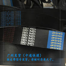出售多沟带10PK980/1040/1054/1060潍柴德龙豪沃欧曼风扇皮带