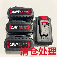 手电钻平推大容量电池充电钻锂电池208vf288vf通用充电器98VF电池