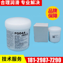 SUMICO FG044润滑油 高温脂 全氟聚醚润滑剂 500g包装 模具顶针用