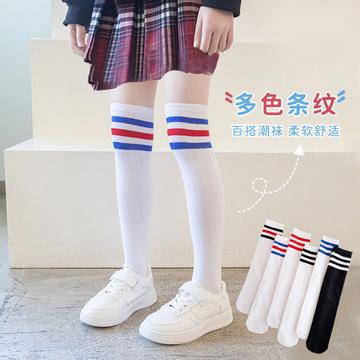 儿童中筒袜春夏季薄款女童长筒袜过膝高筒袜男童袜子足球袜批发