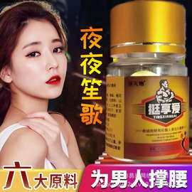 男性成人性保健品药-男性成人性保健品药批发,促销价格,产地货源