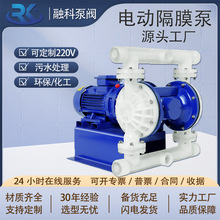 电动隔膜泵DBY-25-40耐腐蚀耐酸碱PP工程塑料泵抽aes洗发液胶水泵