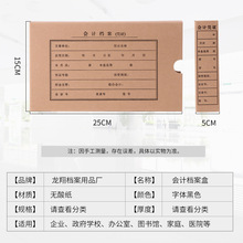 无酸纸会计凭证盒 牛皮纸会计凭证盒  批发会计档案盒档案盒批发