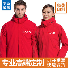 三合一冲锋衣男户外可拆卸防寒服登山服工作服 冲锋衣定制印logo