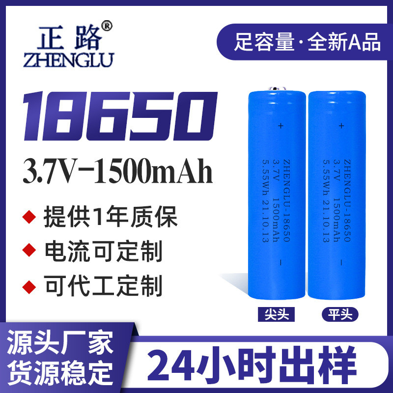 3成交21个14450锂电池650mah智能护眼台灯皂液机消毒枪充电电池组 3.