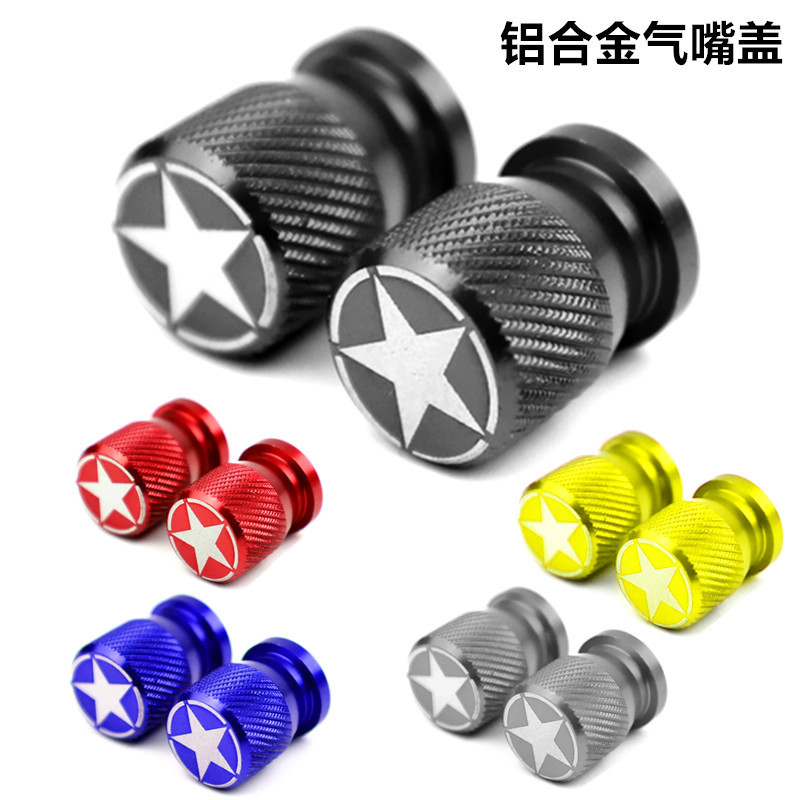 摩托车电动车改装轮胎防尘气门嘴帽汽车气门嘴跑车铝合金气门嘴盖