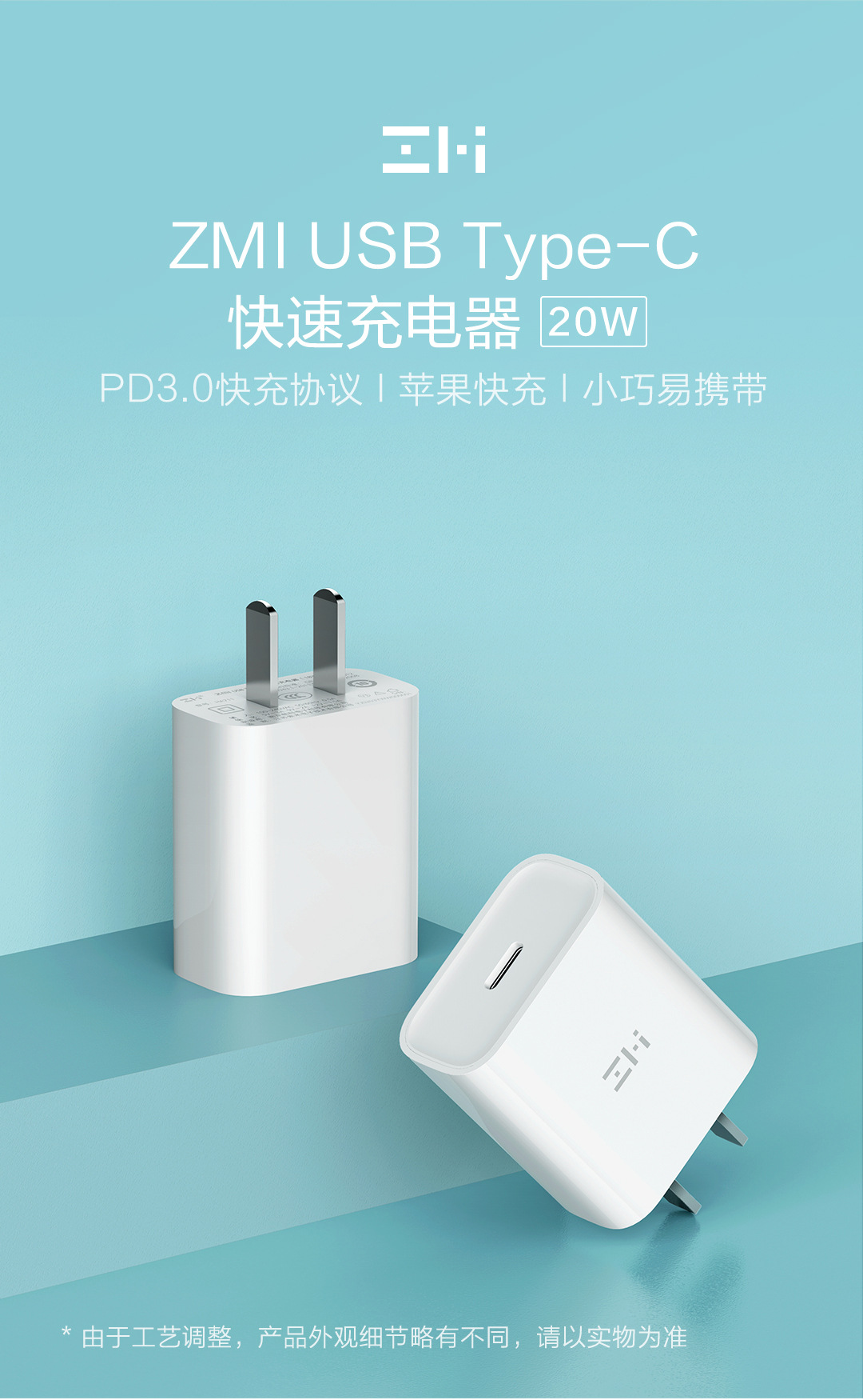 zmi紫米pd充电器20w适用苹果12 usb-c电源插头快速type-c冲闪充