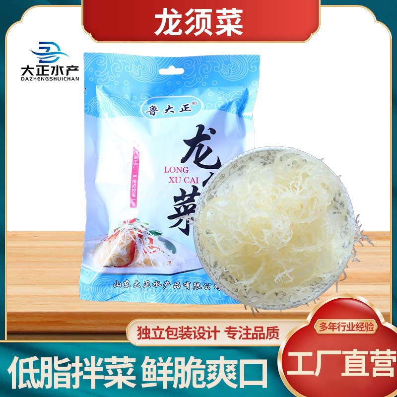 龙须菜 无沙自然风干鲜石花菜淡干凉拌爽口鹿角菜麒麟菜 龙须菜