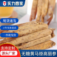 东北长白山特产高丽参人参人参片量大散装批发礼品食品片红参量大