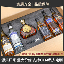 洋酒组合套装威士忌可乐桶xo白兰地伏特加6支礼盒装送礼调酒基酒