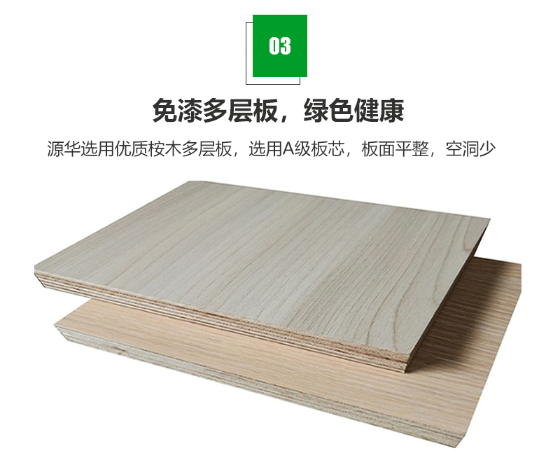 供应全屋整装家装衣柜免漆柜体板三聚氰胺贴面实木生态多层板批发