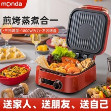 monda多功能料理锅家用电火锅烧烤肉煎烤蒸电饼铛电热煮锅批发