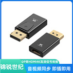 高清dp转hdmi转接头笔记本电脑连接电视投影仪4k转换头大dp转hdmi
