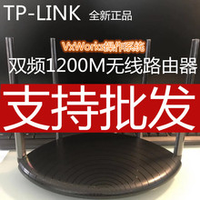 TP-LINK全千兆双频无线路由器穿墙WiFi高速WDR5660千兆版易展网线