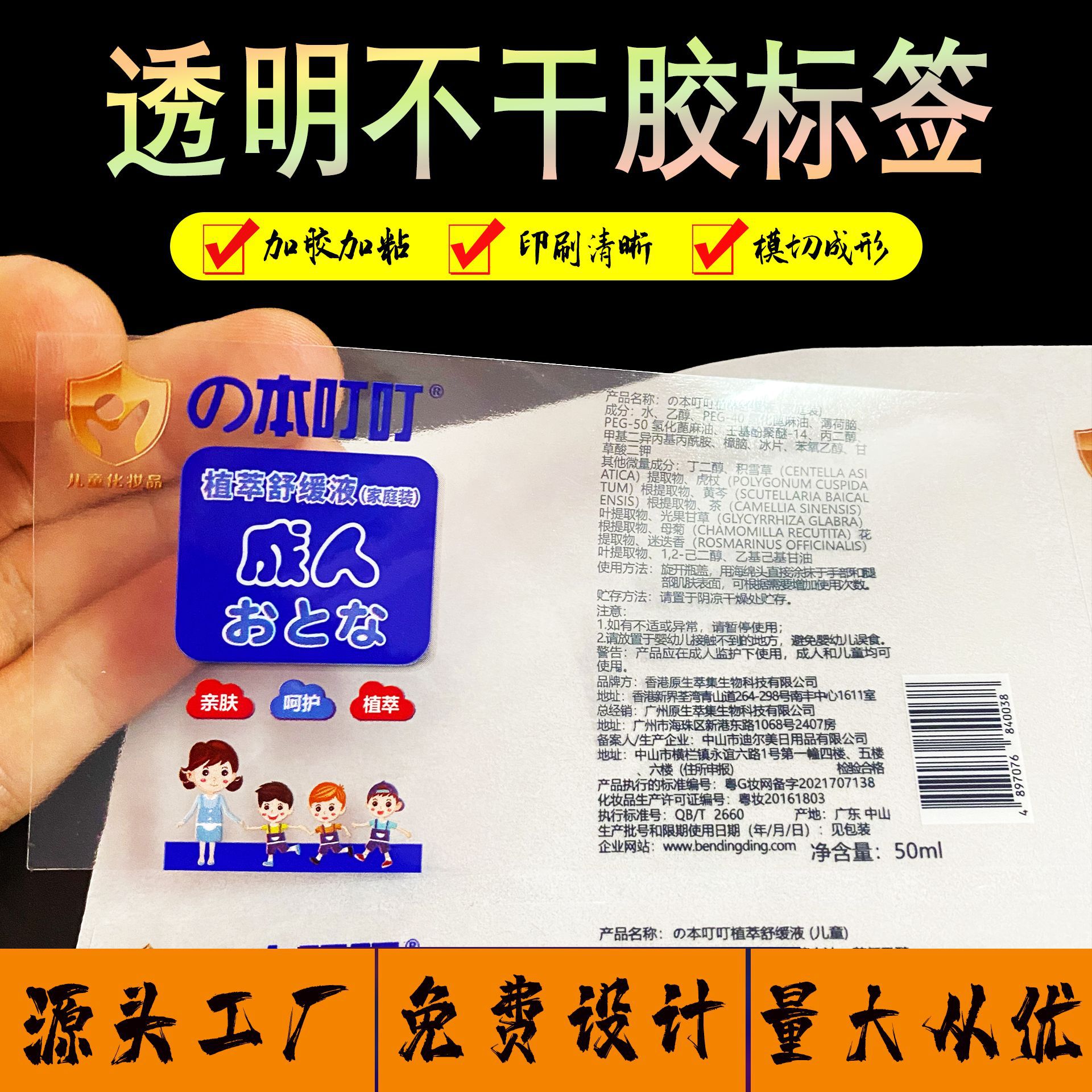 饮品瓶啤酒瓶不干胶标签定制镭射标签定制水果标签 防伪标签定做