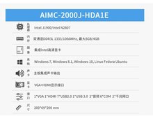 研华工控机AIMC-2000嵌入式工业计算机无风扇电脑j1900小主机迷你