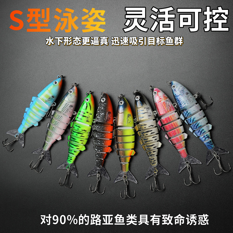 路亚多节鱼硬饵11cm/25.