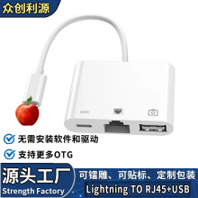 适用苹果手机转网线三合一 网卡转换器百兆网口lightning to RJ45