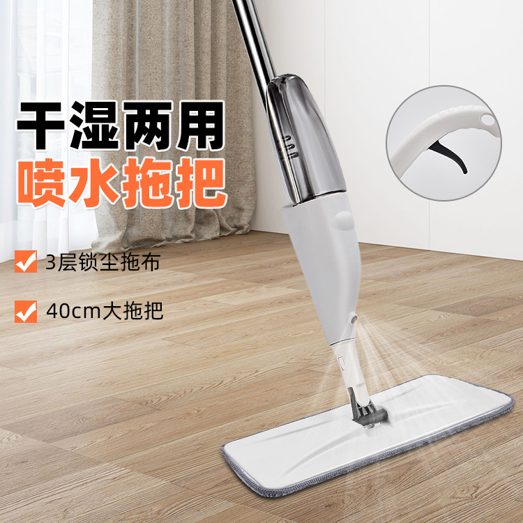 Household Water Spray Mist Spray Wooden Floor Mop Cleaning Flat Mop Wet and Dry Mop Flat Mop Can Add Disinfectant