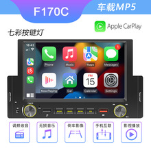 新品6.2寸通用Carplay车载MP5播放器智能蓝牙RCA音频输出收音机