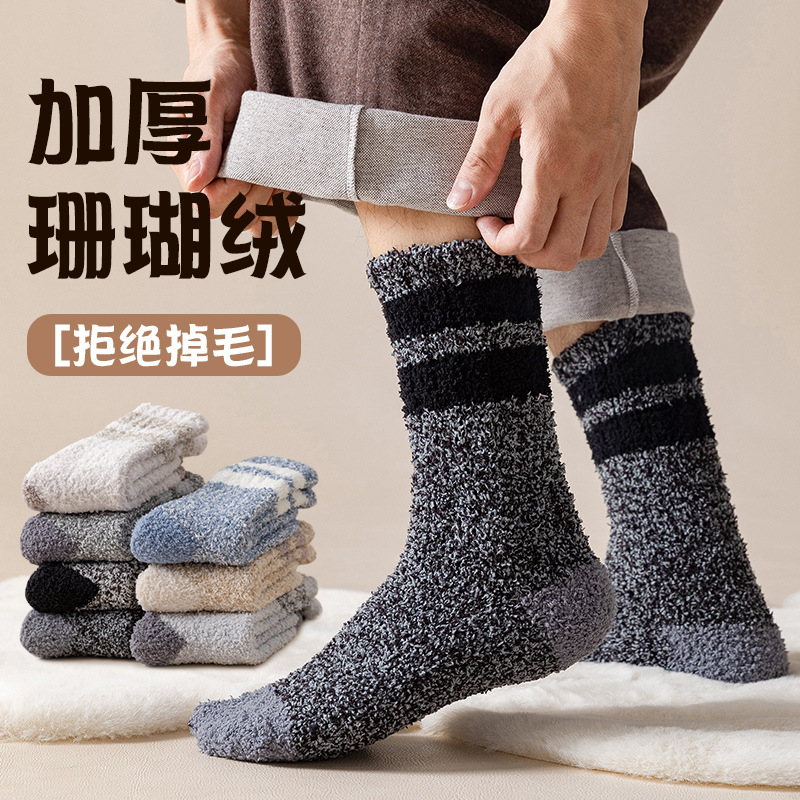 Black Socks Men's Mid-Calf Length Sock Autumn and Winter Thick Coral Fleece Home Plush Room Socks Winter Warm Stockings