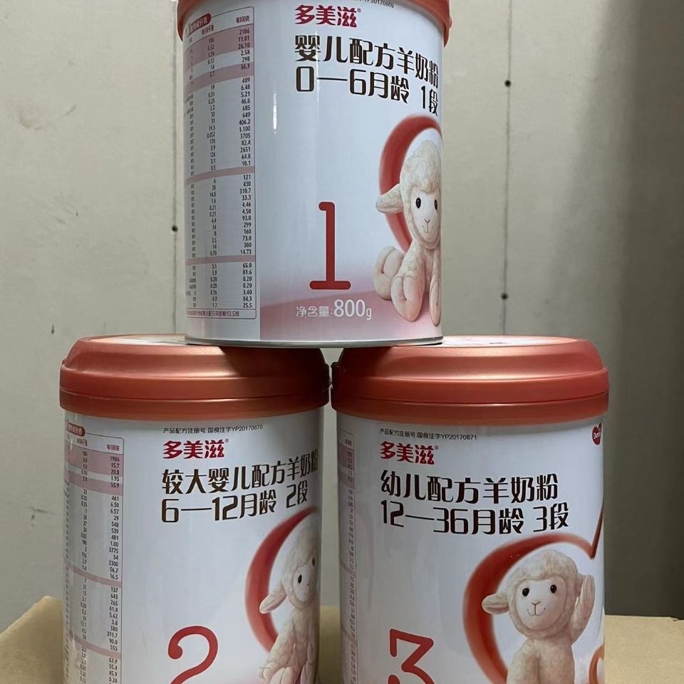多美滋羊奶粉