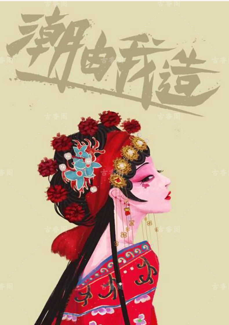 国潮风墙纸自粘壁画中式花旦墙绘图案背景墙壁纸网红装饰墙布