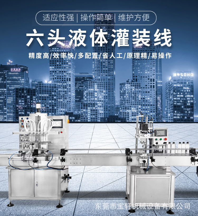 六头自动灌装机_01.jpg