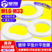 铁镀锌垫片白锌平垫金属平垫片螺丝平垫圈五金介子M3/M4/M5/M6/M8