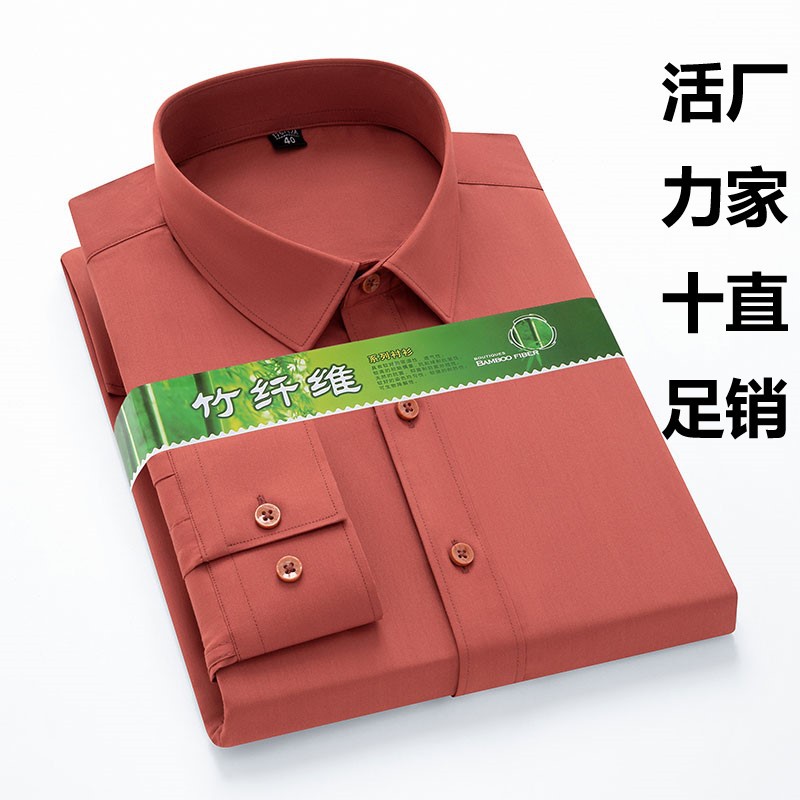 New Bamboo Fiber Men's Long-Sleeved Shirt Solid Color Business Casual Formal Wear Anti-Wrinkle Fashion White Slim Men's Shirt