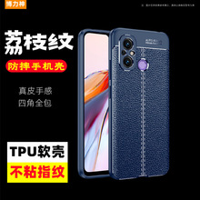 荔枝纹手机壳适用于小米13/14pro红米note12/13Turbo保护套全包tp