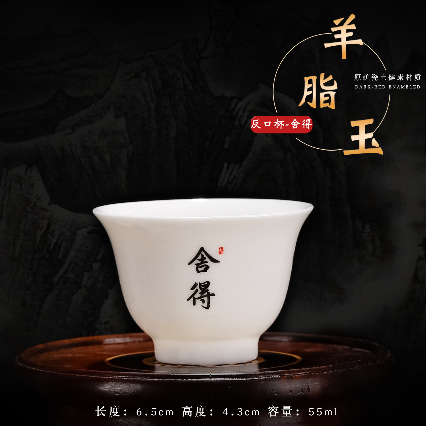 德化羊脂玉白瓷陶瓷杯子功夫茶具品茗杯文字反口杯茶碗闻香杯logo