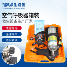 空气呼吸器厂家空气呼吸器正压式空气呼吸器消防碳纤维气瓶箱装
