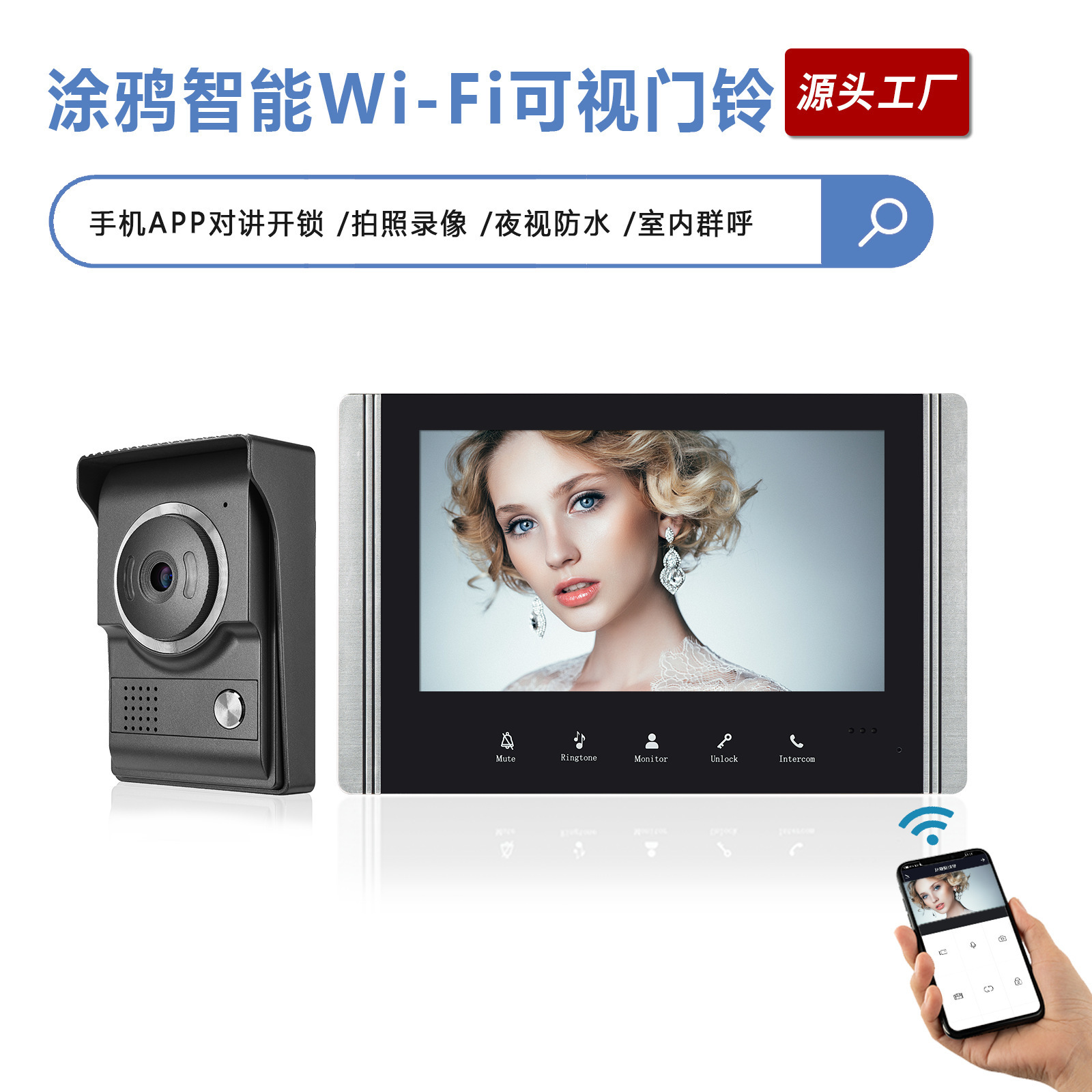 外贸跨境7寸涂鸦智能门铃wifi可视门铃智能门铃可视对讲门禁公寓