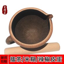 老式擂钵擂辣椒米糊擂茶牙钵手工研磨器家用捣蒜器土陶抖椒碗