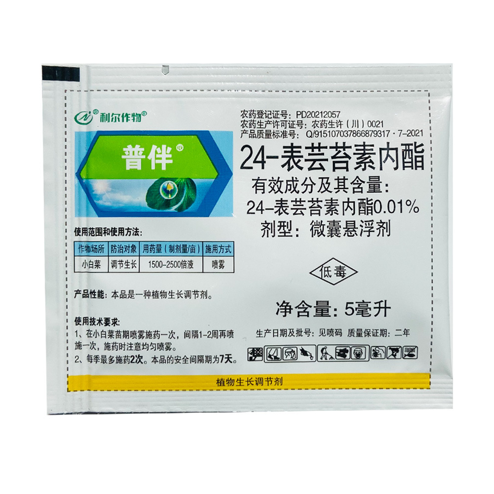 利尔普伴 24-表芸苔素内酯 保花保果解药害植物生长调节剂5毫升