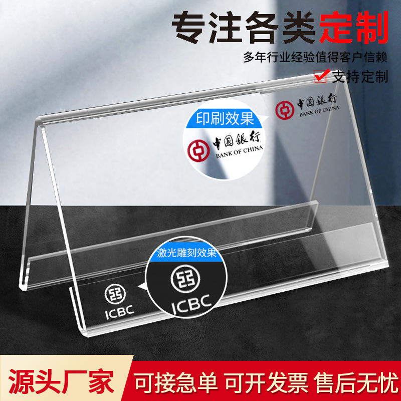 厂家批发亚克力三角台卡会议牌各种尺寸桌面姓名牌座位牌定制订做