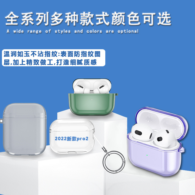适用airpodspro四代耳机套蓝牙苹果air pod耳机4代airpods3保护壳