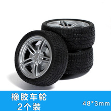 模型橡胶车轮胎 DIY遥控四驱玩具车轮胎2个装48跨境专供代发