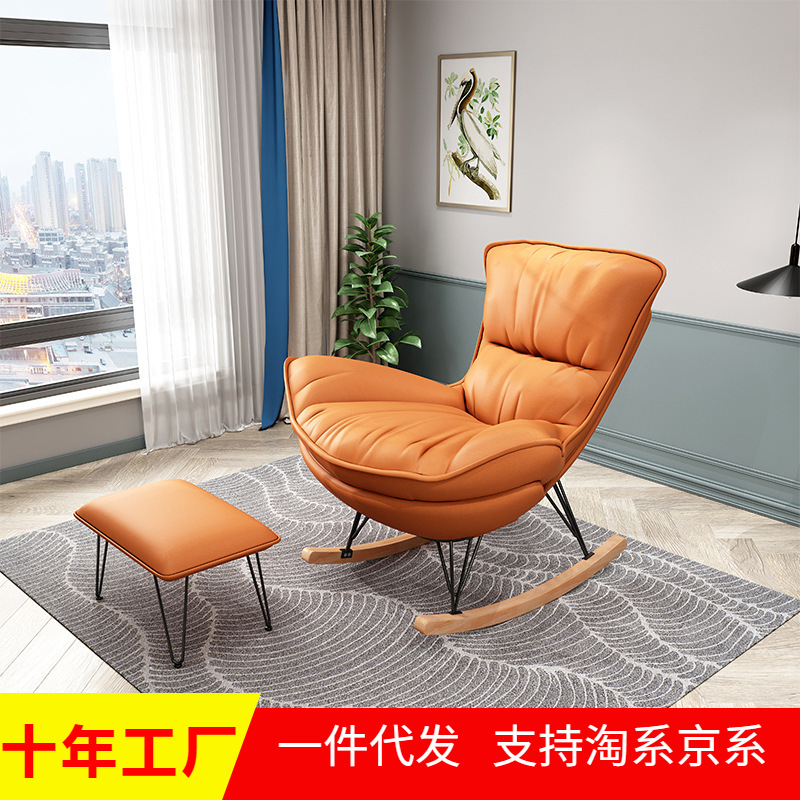 Nordic Lobster Chair Lazy Leisure Recliner Factory Direct Sales Leisure Rocking Chair Living Room Balcony Single-Seat Sofa Chair