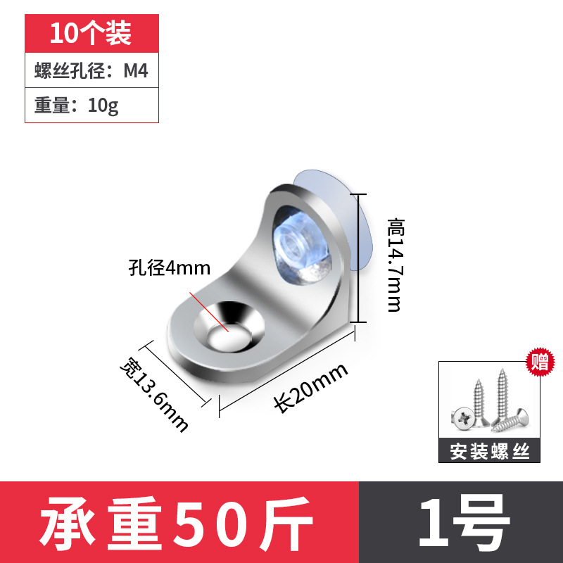 衣柜隔板搁板支架隔层木板托架橱柜玻璃支撑层板托粒柜子配件三角