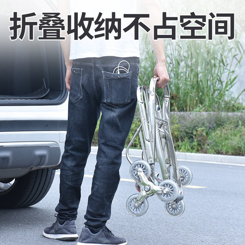 不锈钢爬楼梯手拉车行李折叠手推车载重王搬货搬运家用拖车拉杆车